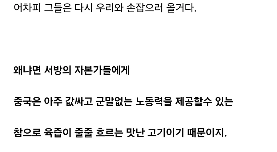 천안문 사태에 대한 서방의 항의성 투자 회수를 조롱하던 덩샤오핑_1.webp