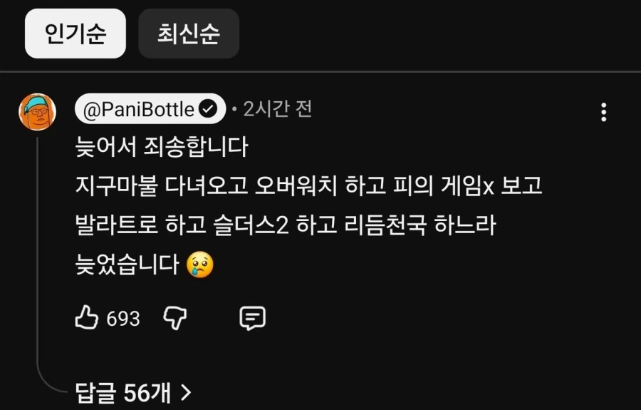 빠니보틀이 여행영상을 늦게 올린 이유 ㄷㄷㄷㄷ_1.webp