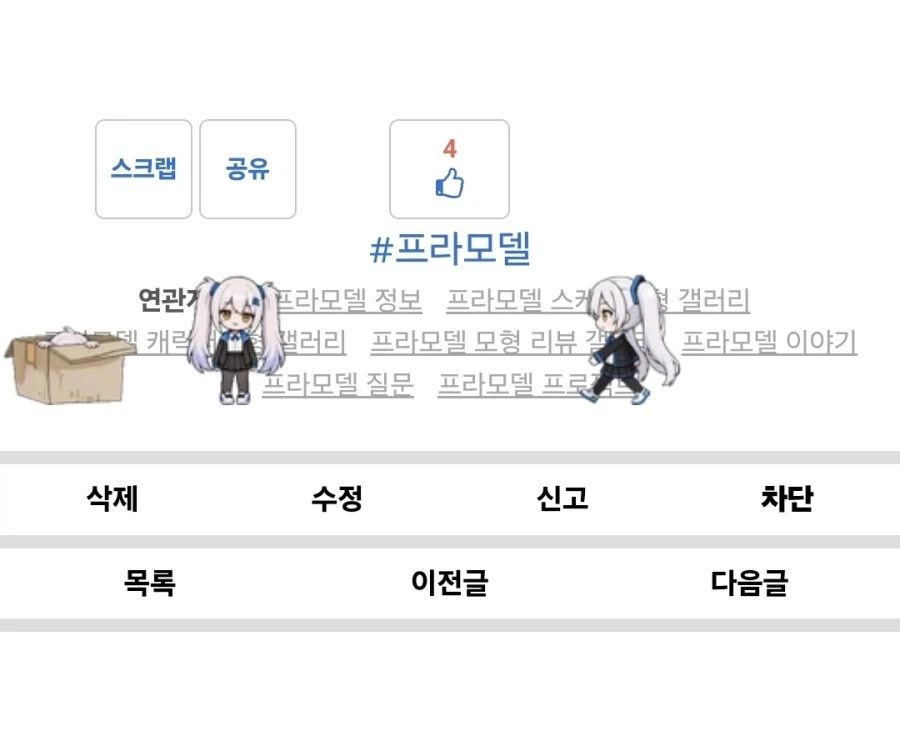 엥 이녀석들 모바일웹에서도 나타나는 거였어?_2.webp