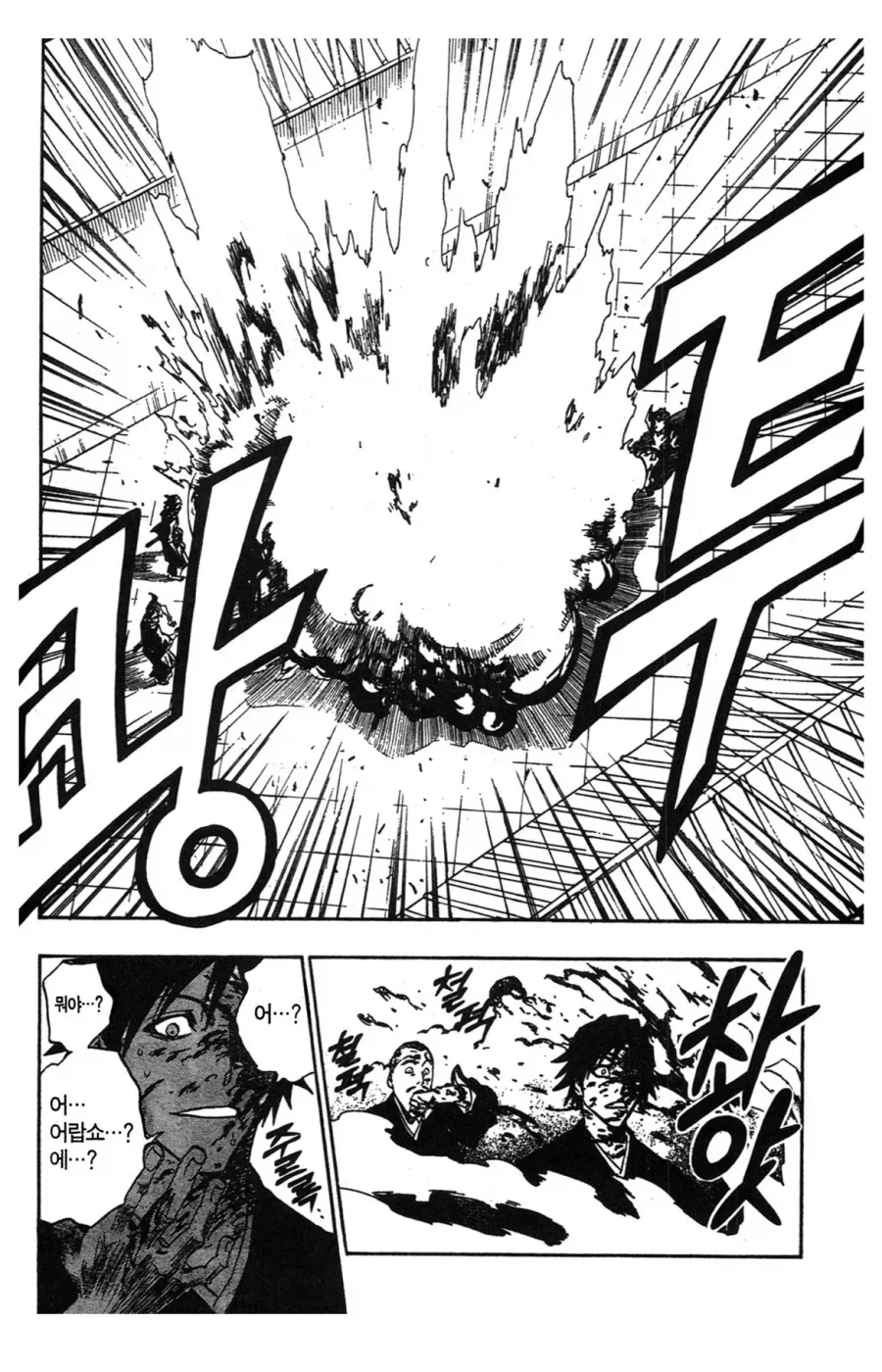 블리치 국내에만 이상한 루머가 돈 장면_1.webp