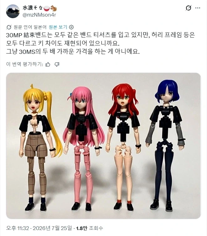 반다이 30MP 결속밴드가 비싼 이유._3.webp