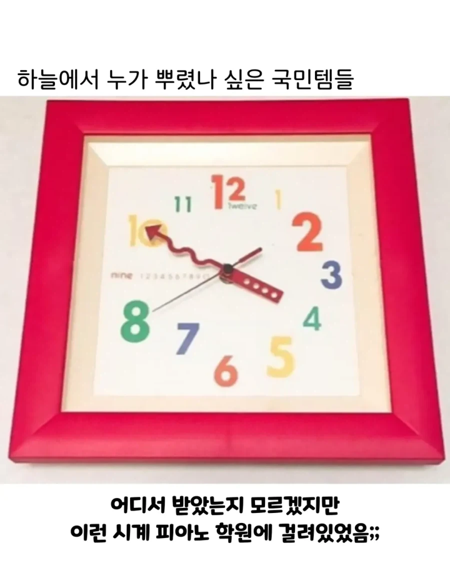 한때 장악했던 국민템들_1.webp