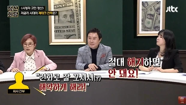 어떻게 해서라도 고객과의 계약을 해지하라고 하는 은행 간부.jpg_3.webp