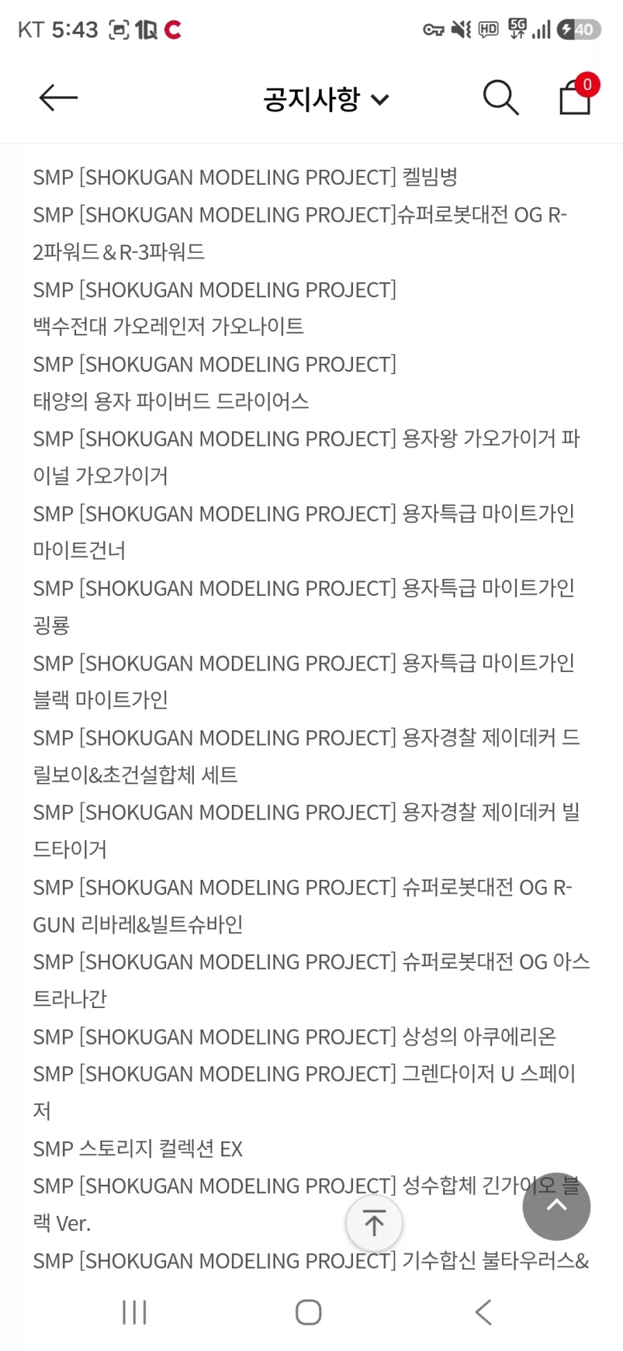 [반남X몰]캔디토이 출고안내(7/31), 프리미엄 반다이 출고안내(8/7)_2.webp