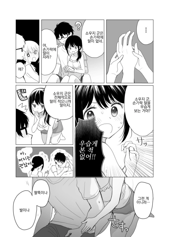 manga_1065753_002.webp