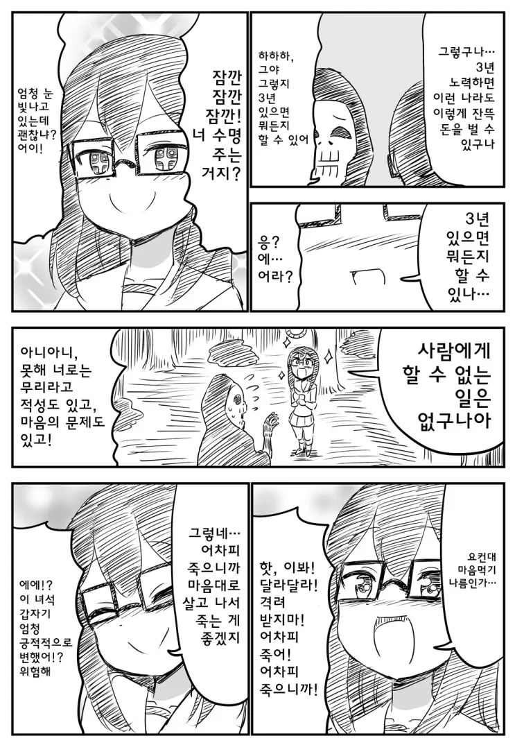 manga_1097299_003.webp