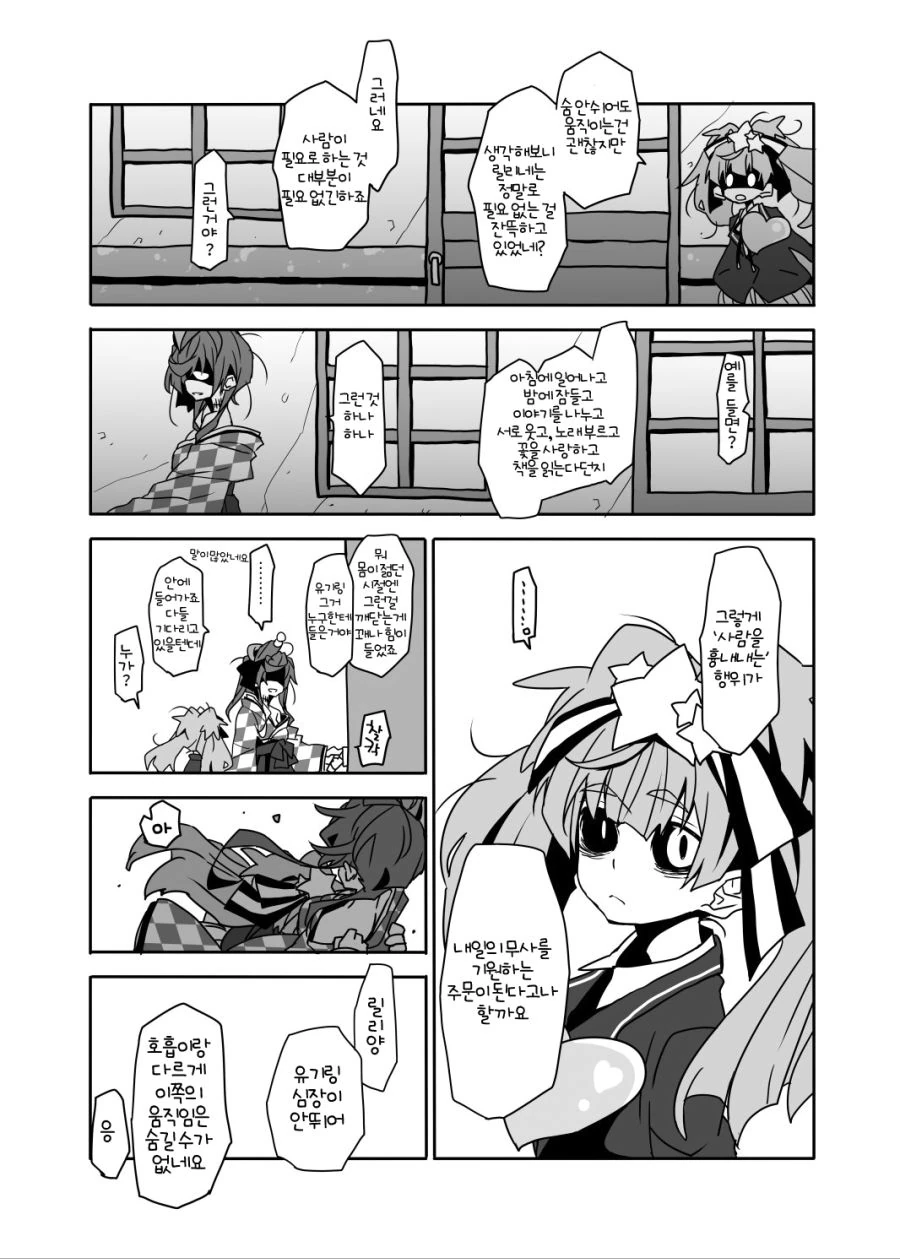 manga_1165313_002.webp