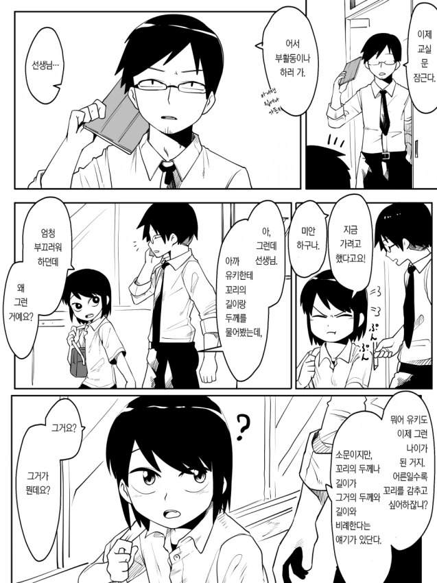 manga_1183472_003.webp