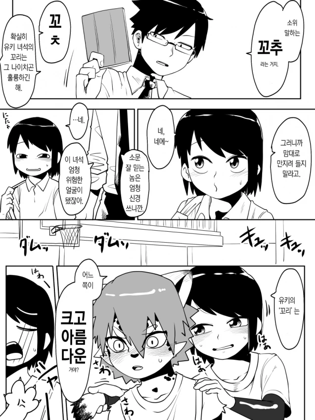 manga_1183472_004.webp