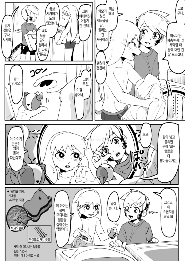 manga_1183472_026.webp