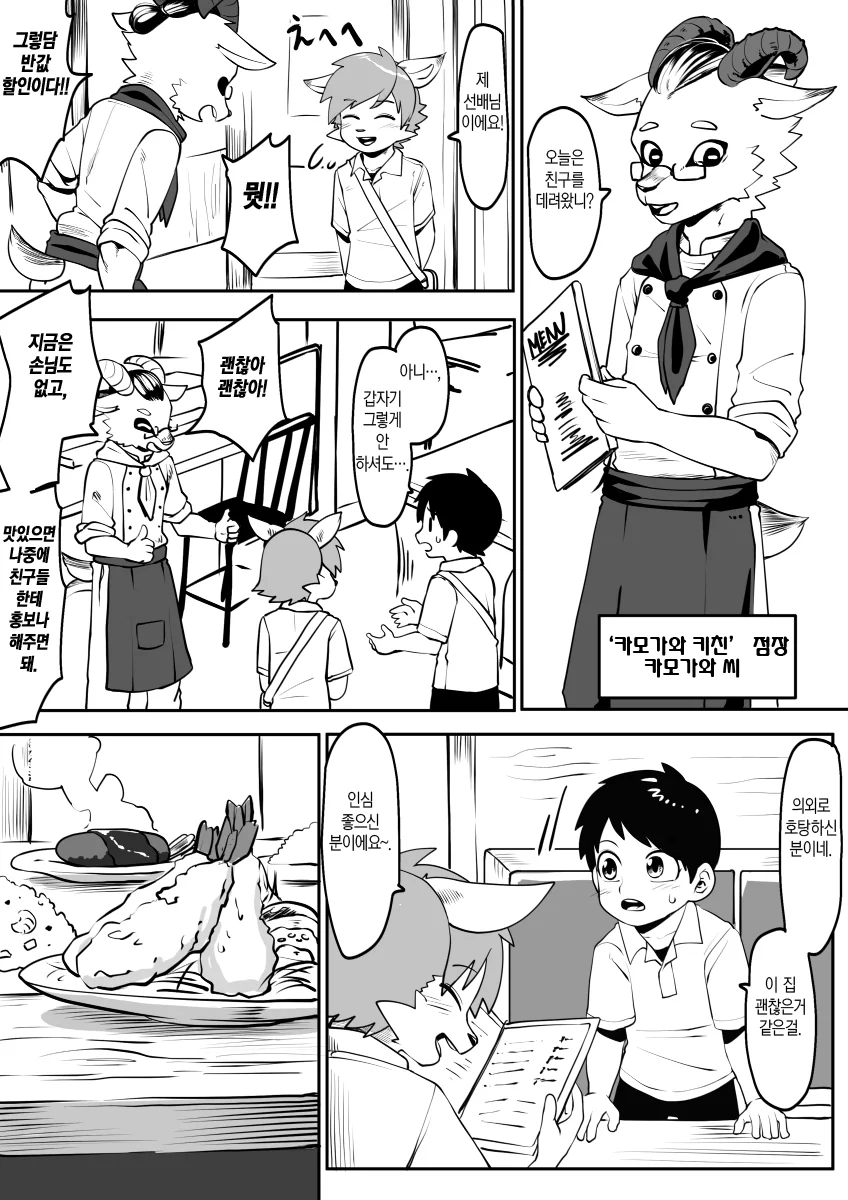 manga_1183472_038.webp