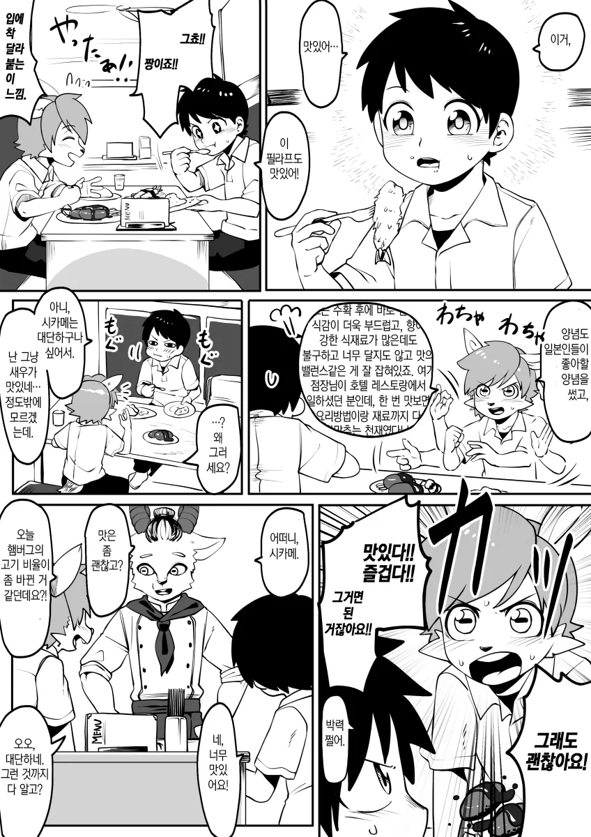 manga_1183472_039.webp