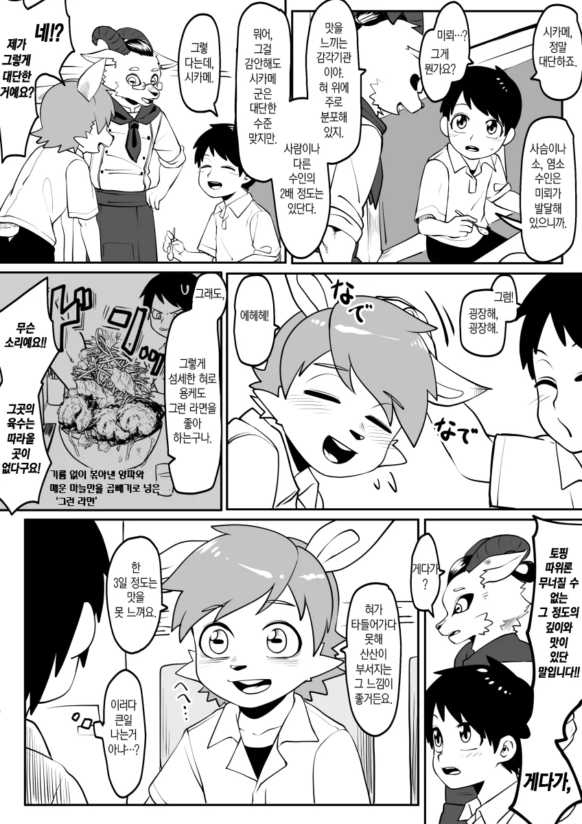 manga_1183472_040.webp