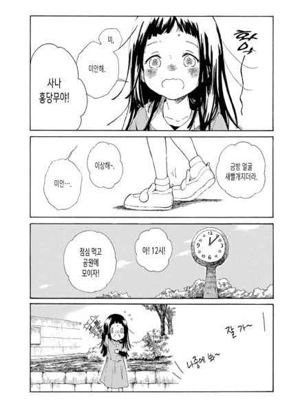 manga_1205949_003.webp