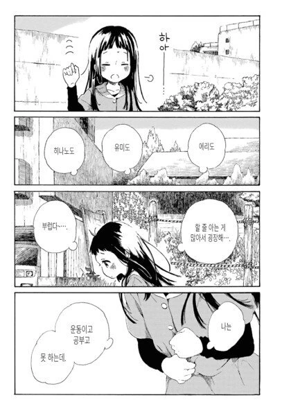 manga_1205949_004.webp