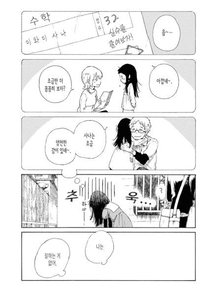 manga_1205949_005.webp