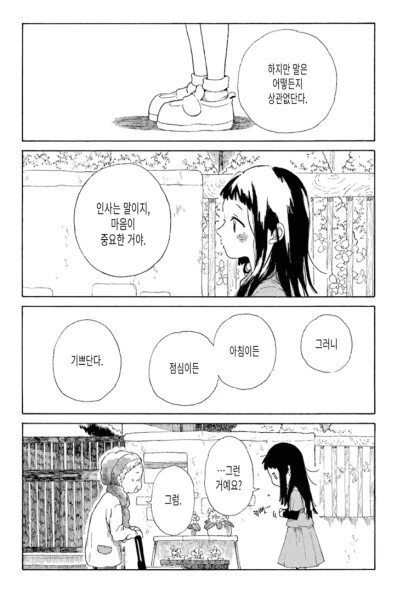 manga_1205949_008.webp