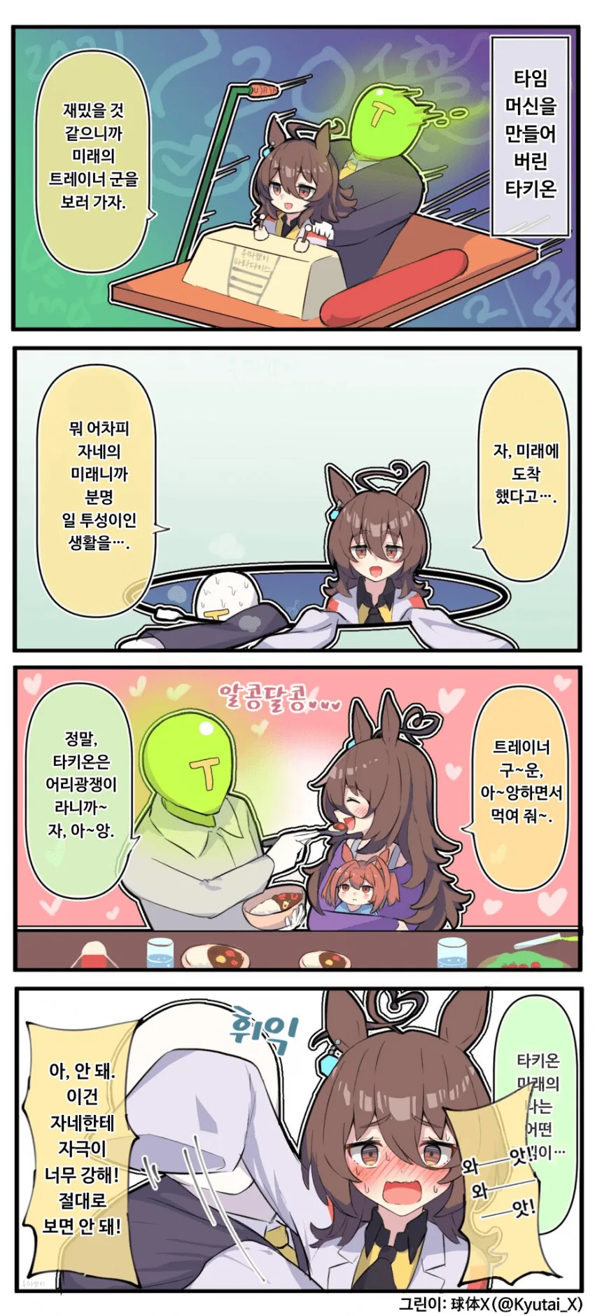 manga_1223959_001.webp