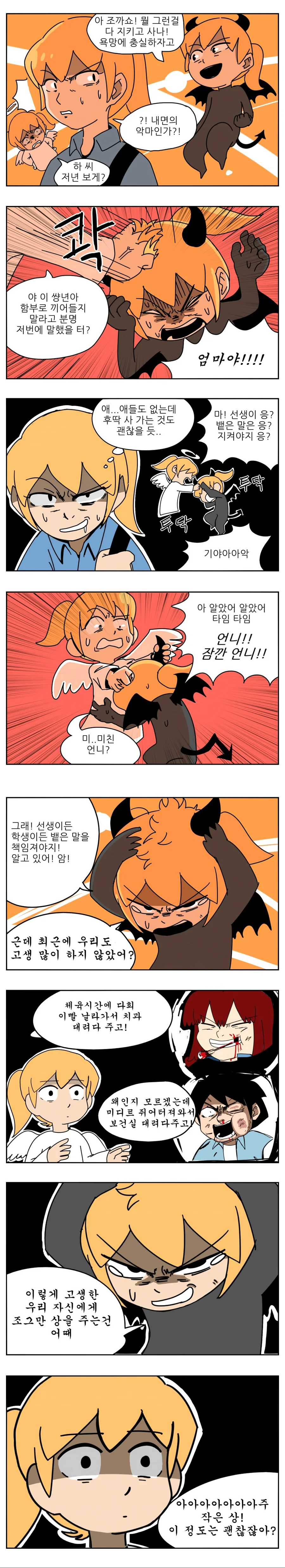 manga_127155_002.webp