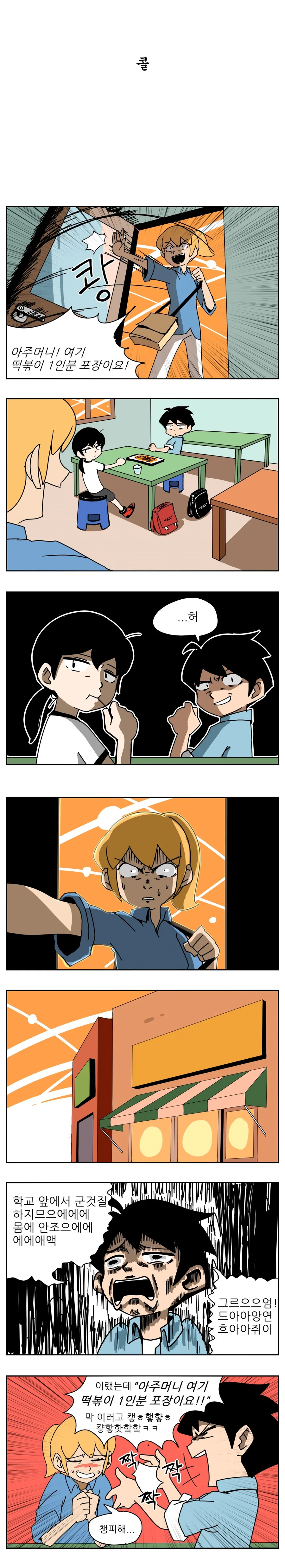 manga_127155_003.webp