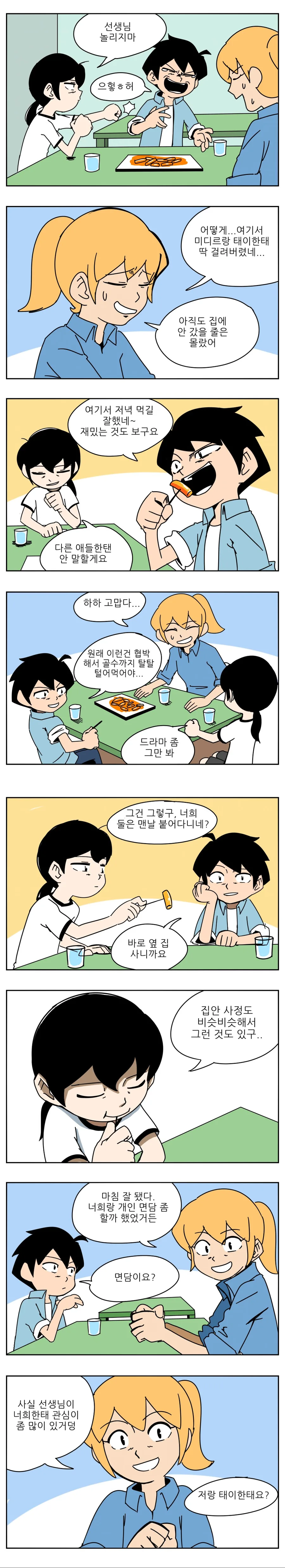 manga_127155_004.webp