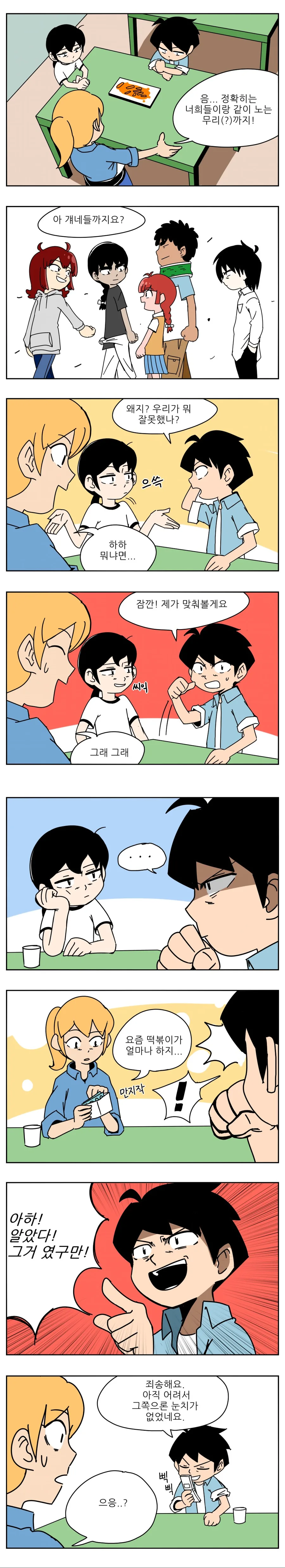 manga_127155_005.webp