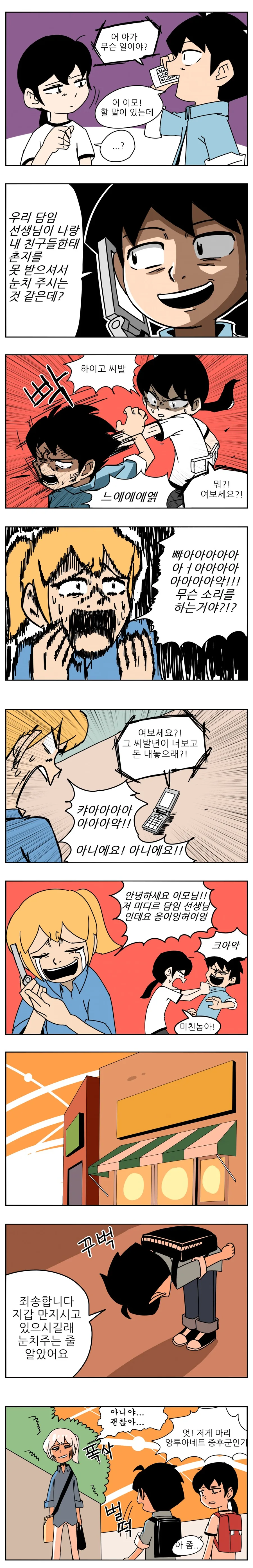 manga_127155_006.webp