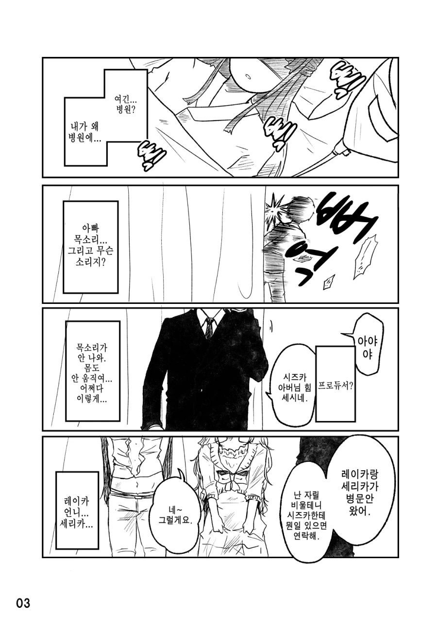 manga_146305_002.webp