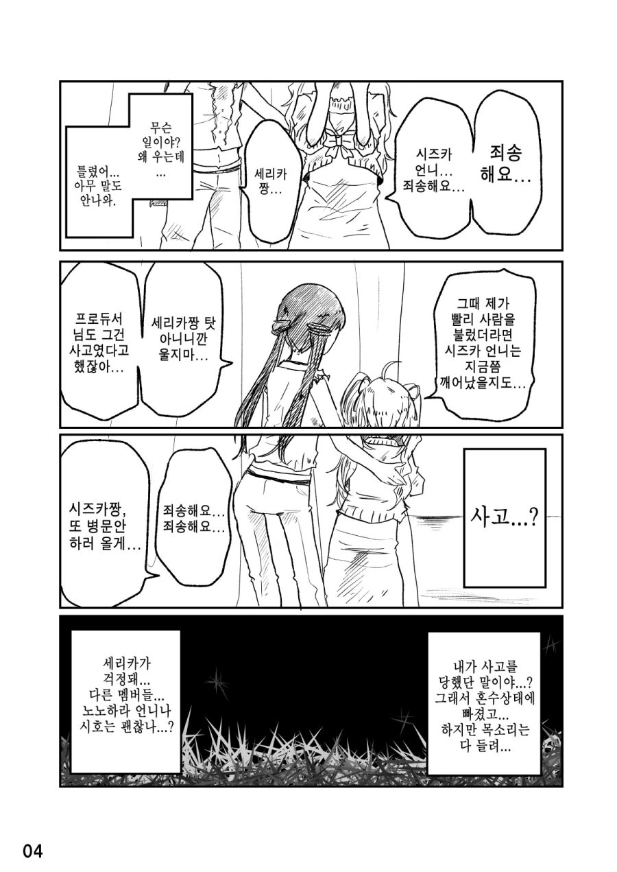 manga_146305_003.webp