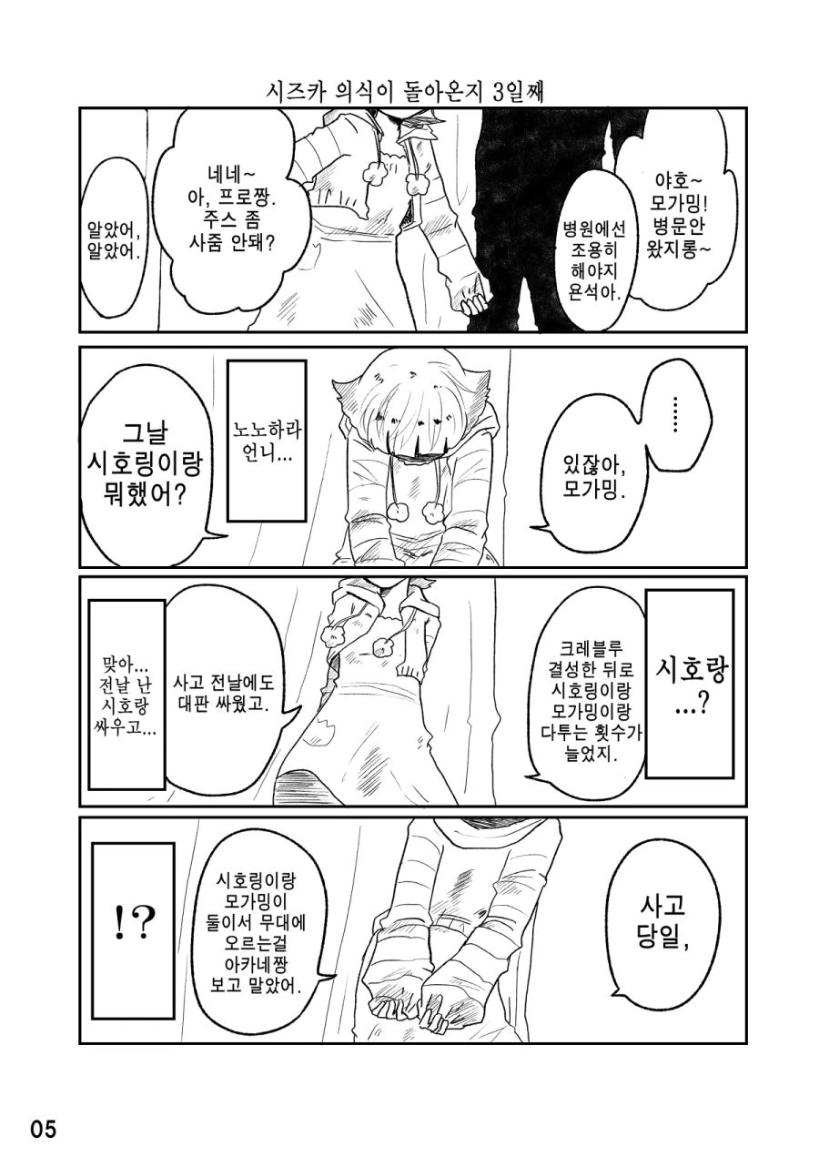 manga_146305_004.webp