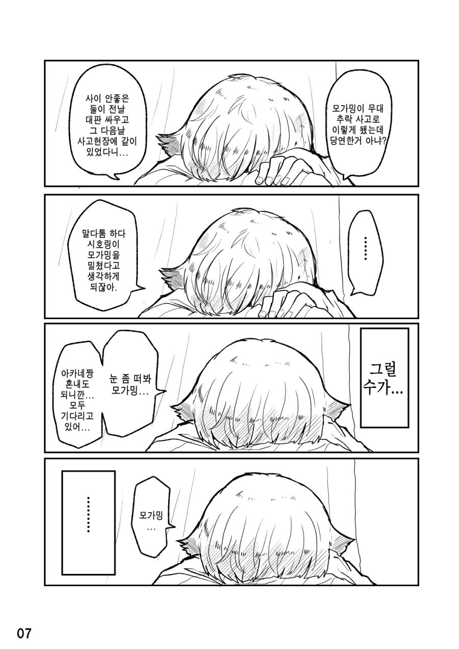 manga_146305_006.webp