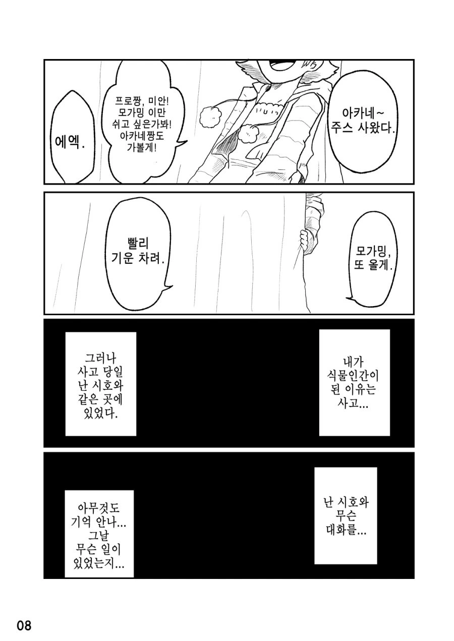 manga_146305_007.webp