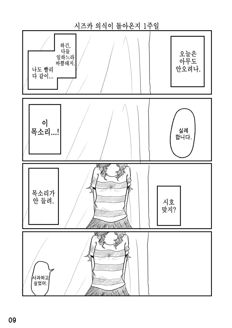 manga_146305_008.webp