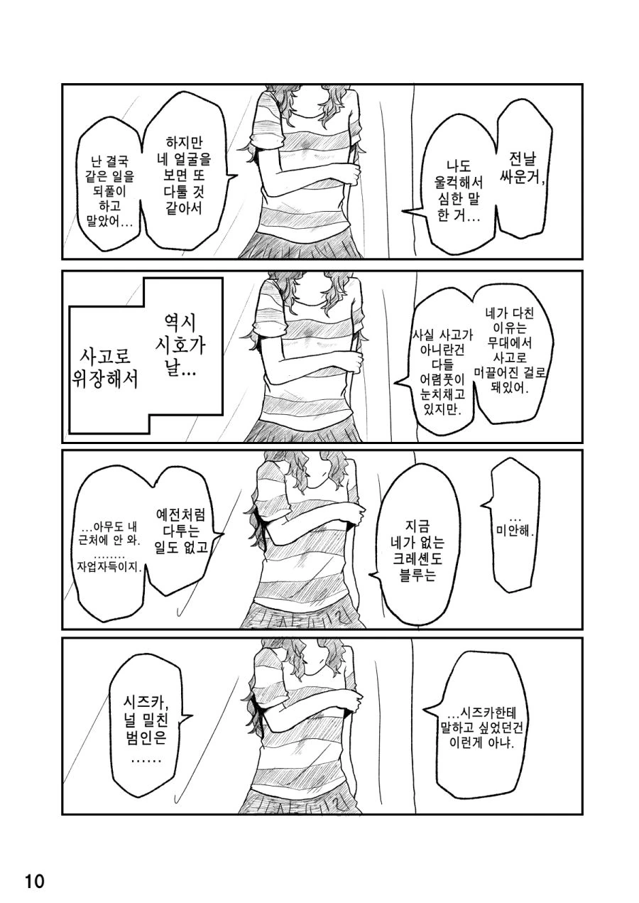 manga_146305_009.webp