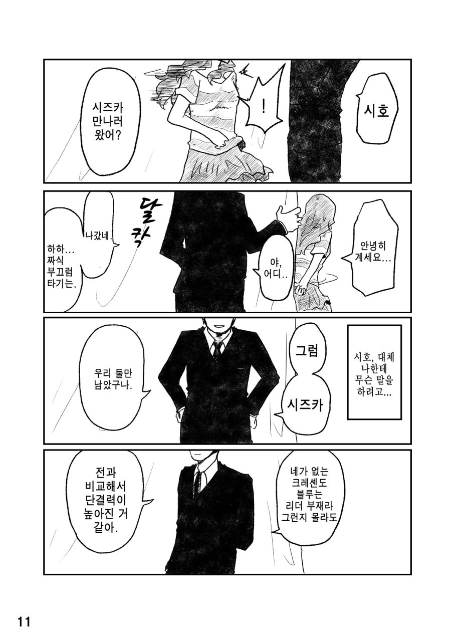 manga_146305_010.webp