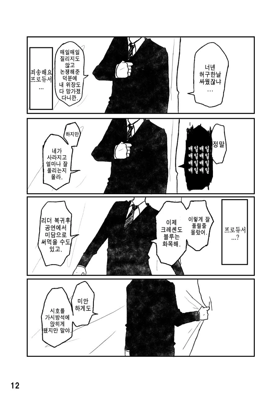 manga_146305_011.webp