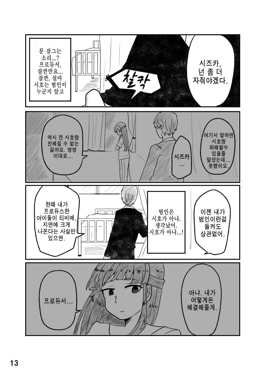manga_146305_012.webp