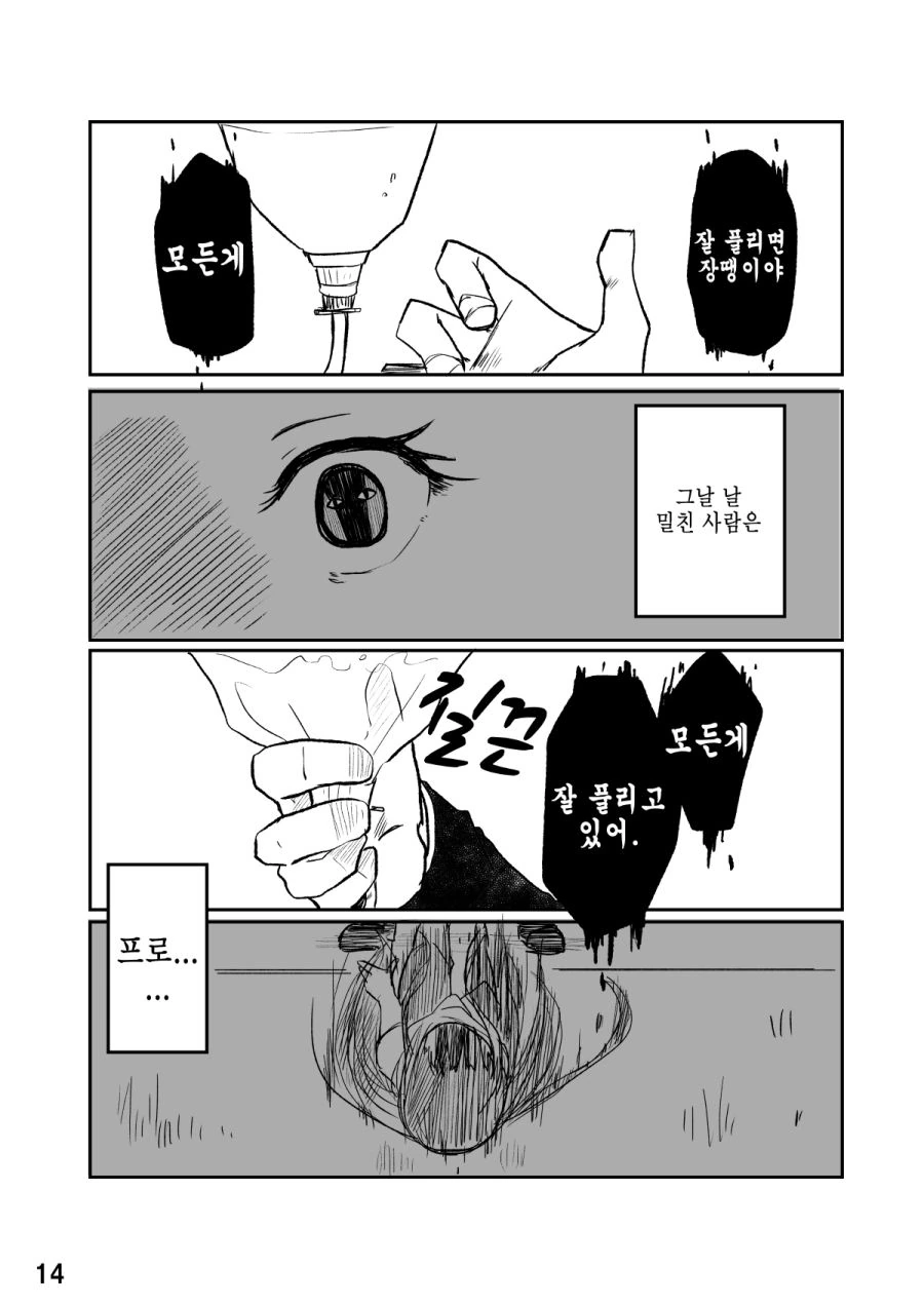 manga_146305_013.webp