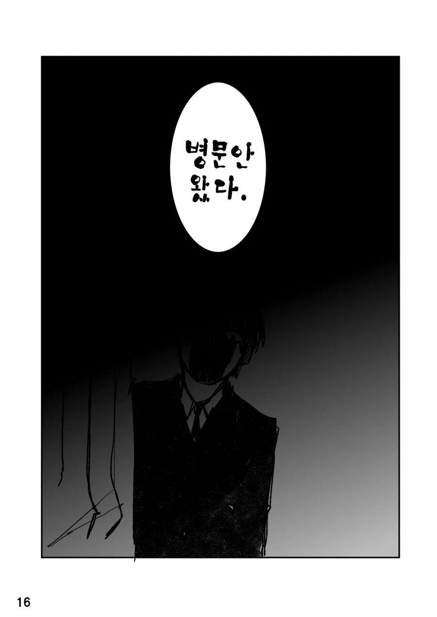 manga_146305_015.webp
