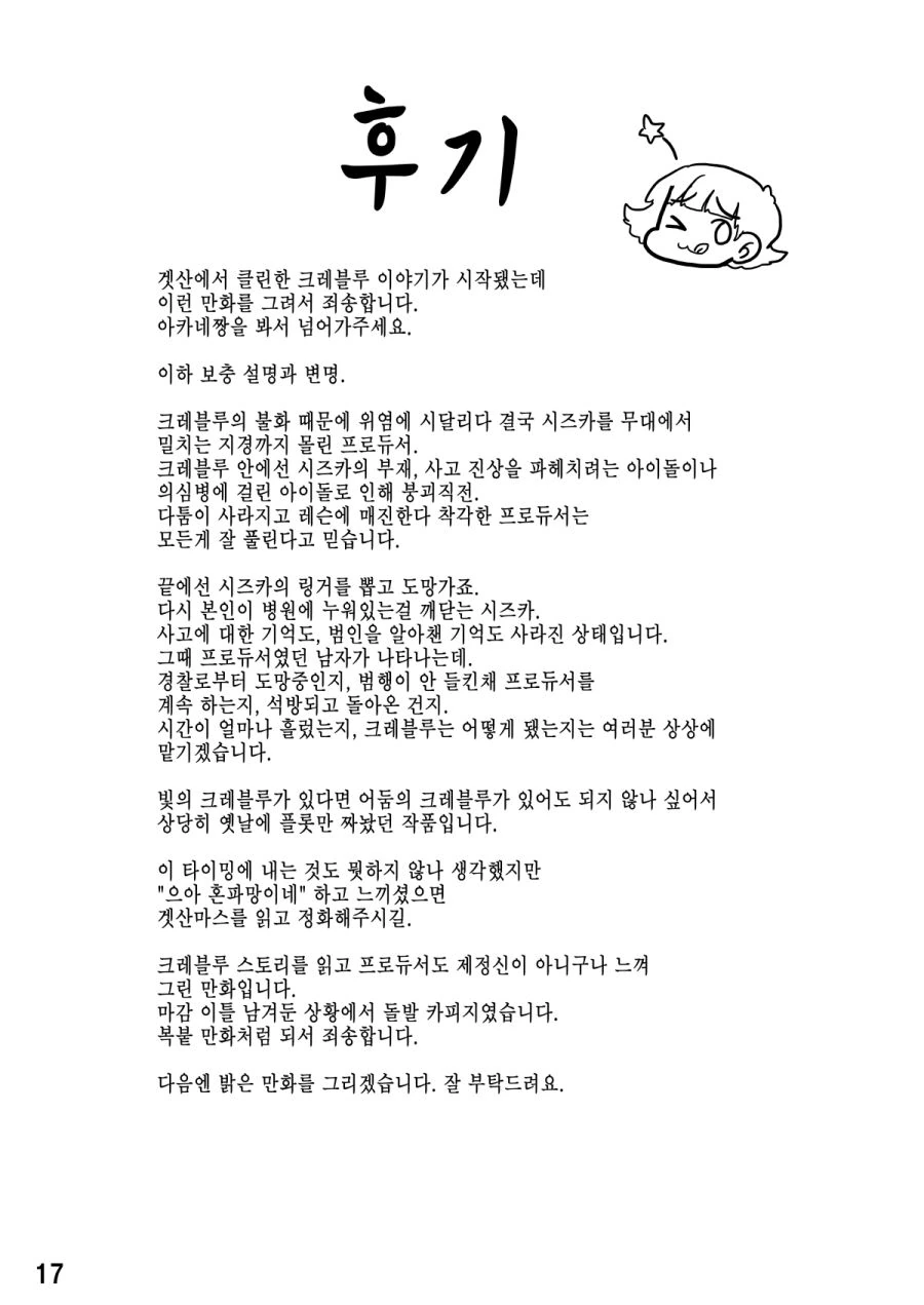 manga_146305_016.webp