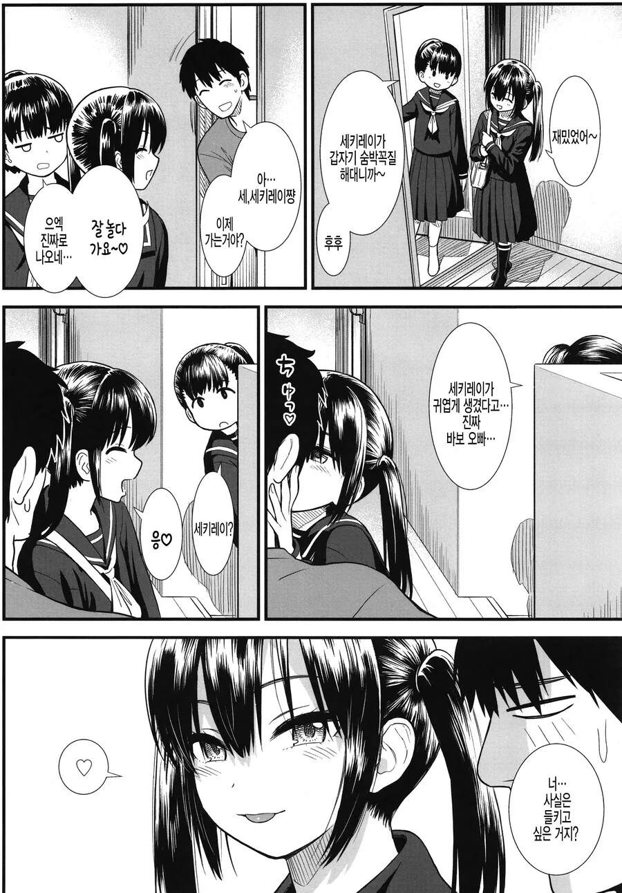 manga_1530854_003.webp