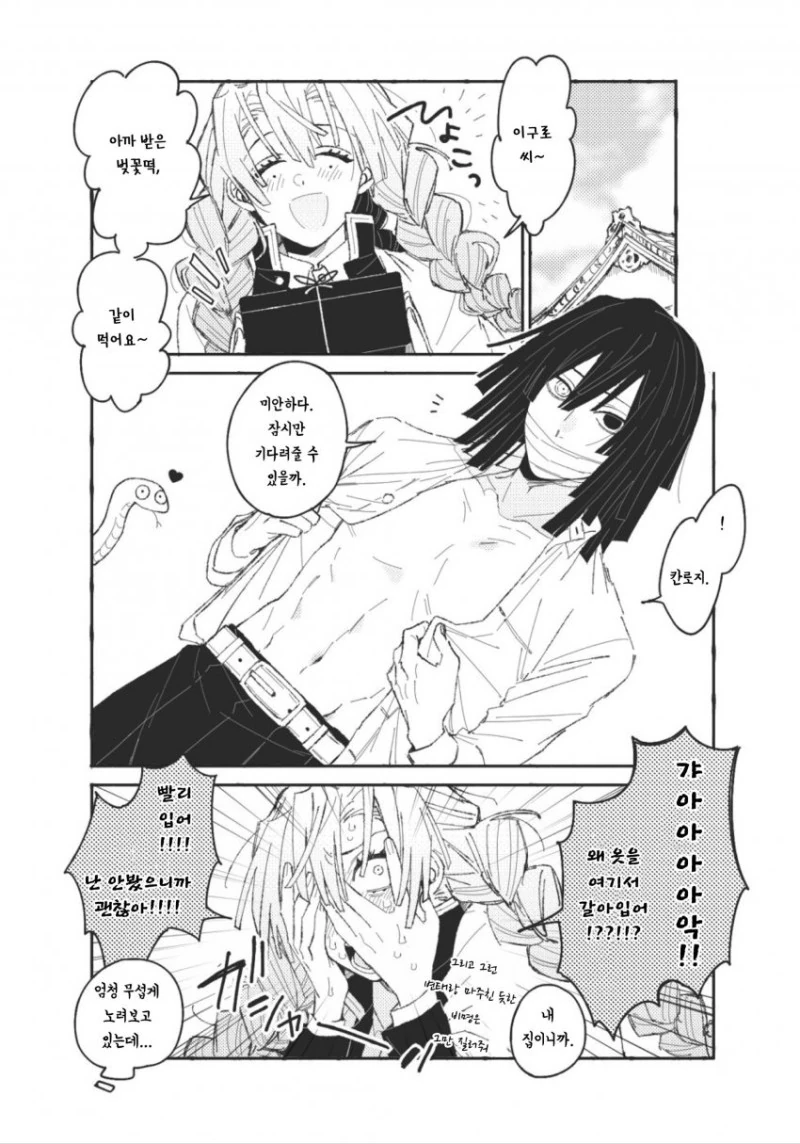 manga_1596661_001.webp