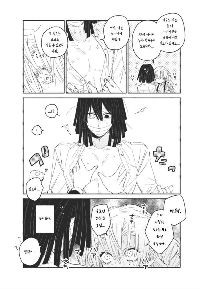 manga_1596661_002.webp