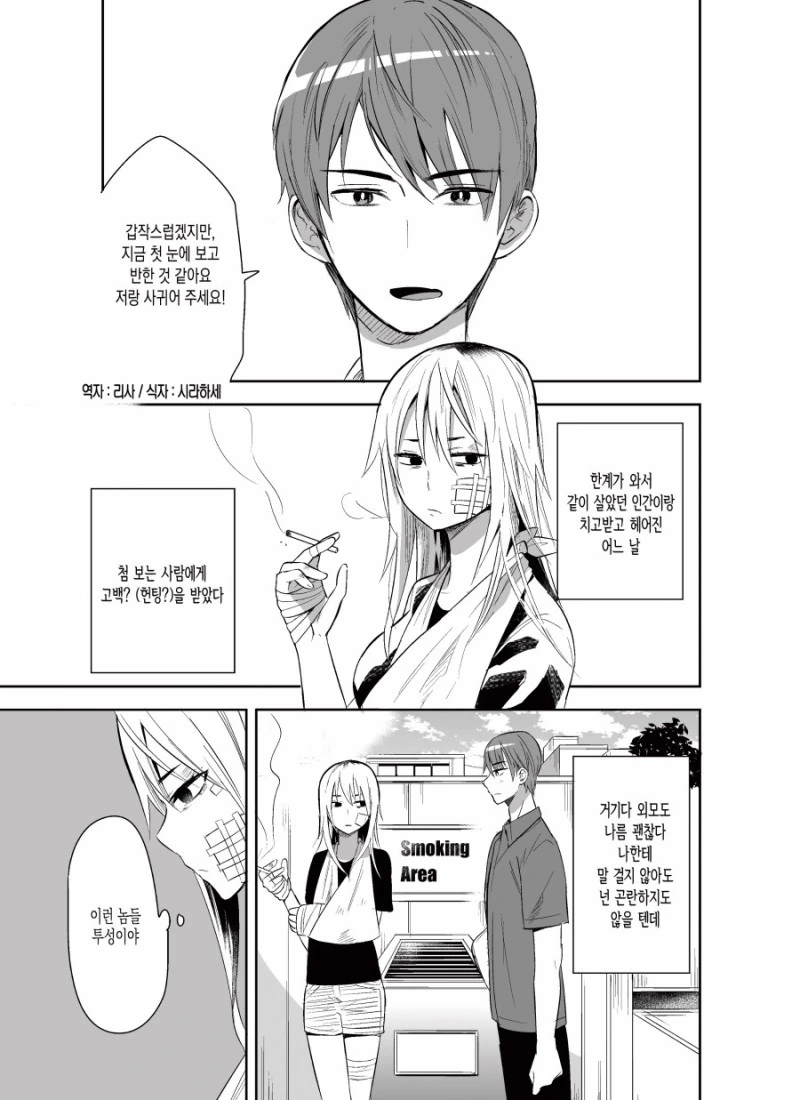 manga_1602735_001.webp