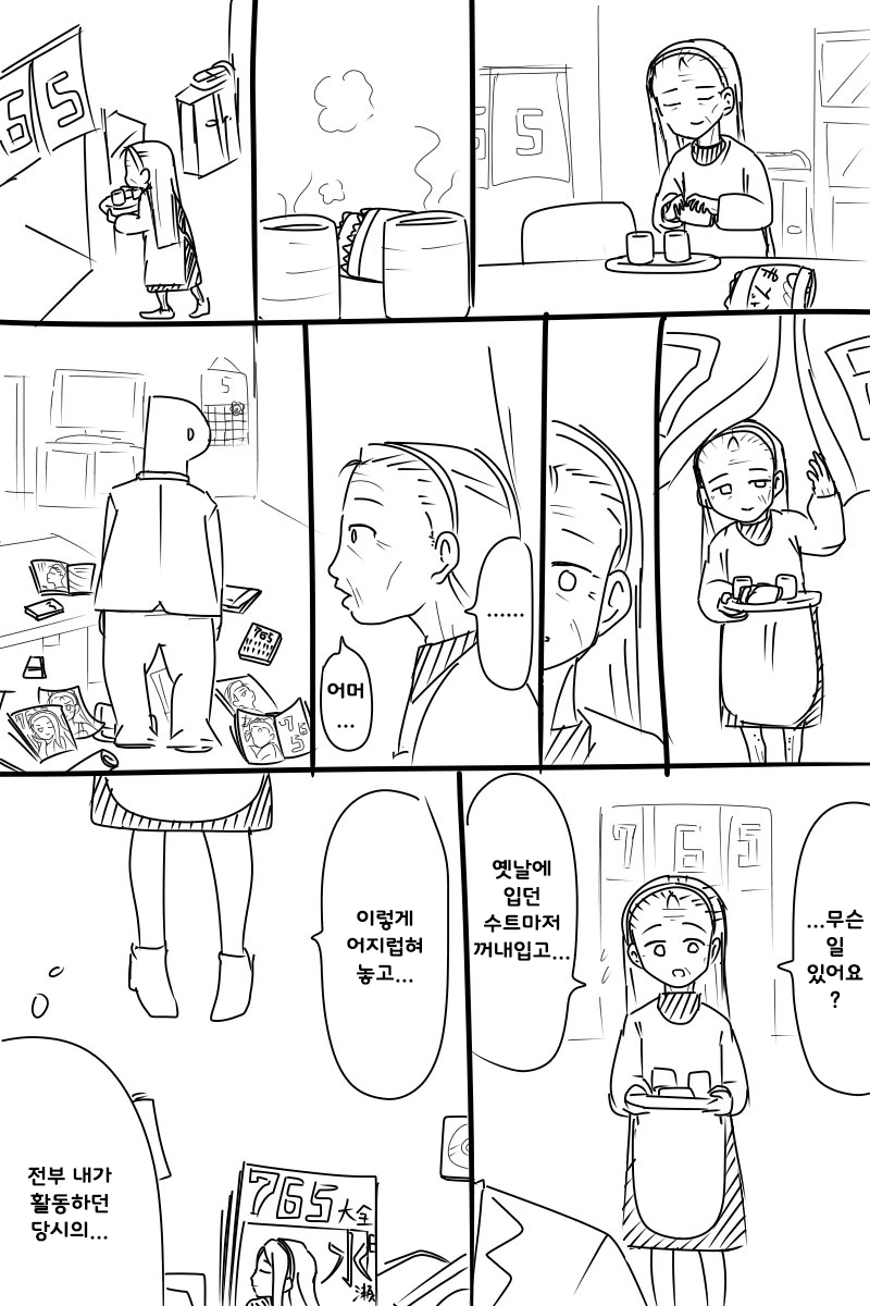 manga_1667720_001.webp
