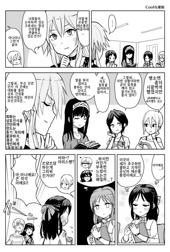 manga_172750_001.webp