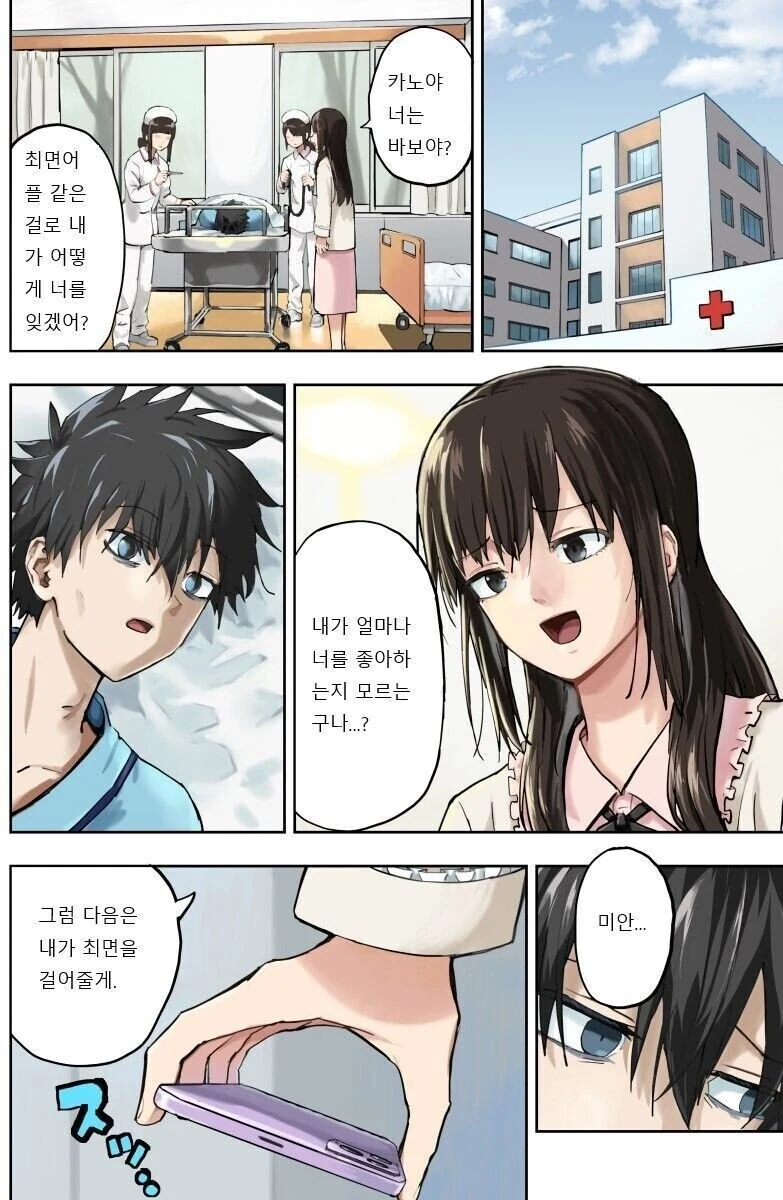 manga_1799268_003.webp