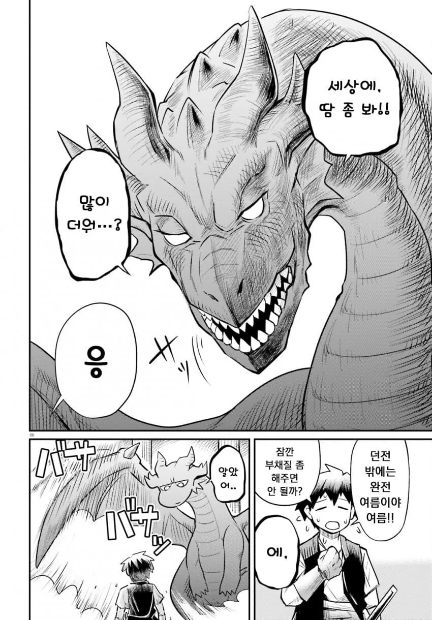 manga_1878403_007.webp