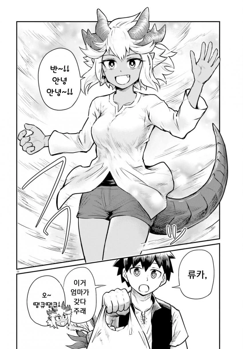 manga_1878403_009.webp