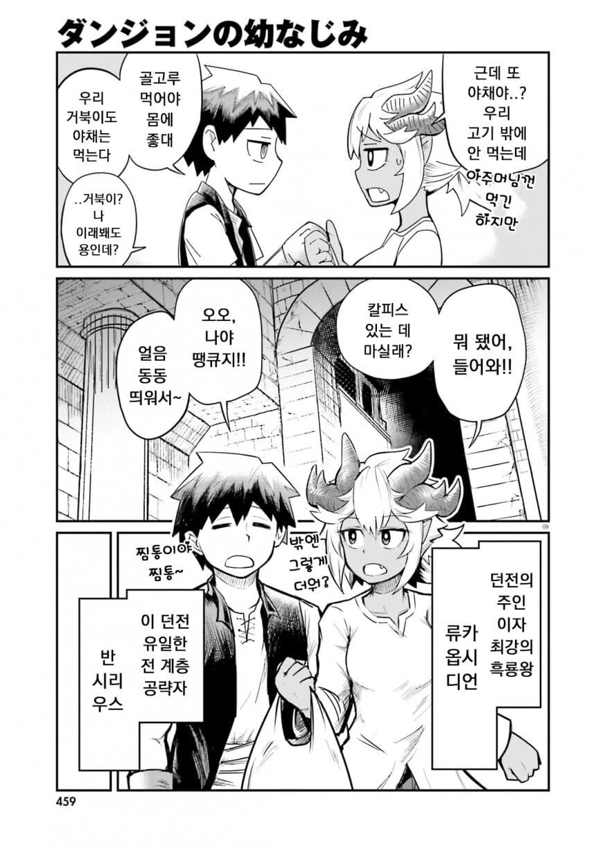 manga_1878403_010.webp